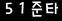 인증이미지